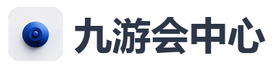 九游会中心